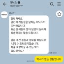 해마클리닉 | 미닉스 더플렌더 맥스 AS 후기 : 문 열림 불량 무상 수리 완료!