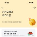 카카오페이_2 - 강남구 테헤란로 131 | 카카오페이_2