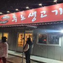 추노생고기 네이버블로그