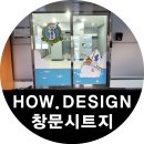 성경식품제2공장 | 📌 하우광고디자인 – 성경식품 제2공장 창문 불투명 시트지 제작/시공 후기