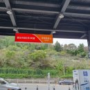 무학주유소 이미지