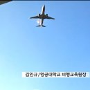 비행기 엔진쪽에 스파크튄거 찍혔나봐 ㅜㅜ 이미지