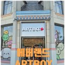 용인 에버랜드 아트박스 피규어, 완구, 문구, 키캡...라부부, 티니핑 외 모든 것이 다 모여 있는 상점 후기