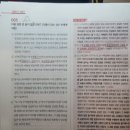 뇌물죄 질문합니다 이미지
