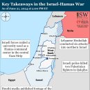 이란 업데이트, 2024년 6월 21일(이스라엘, 팔레스타인, 하마스, 헤즈볼라, 후티 이미지