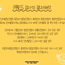 브링업언어심리발달클리닉