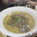 김강심칼국수