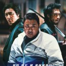 최신영화 범죄도시3 | 한국 액션 영화 "범죄 도시3" 영화 후기 줄거리부터 결말 해석까지 한번에 정리