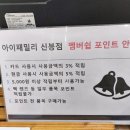 아이패밀리 안경 신봉점 이미지
