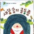 도서출판 숲과나무