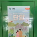2019-03-0015 | 국내 여행 :: 충청도 단양 1박2일 코스, 단양 가볼만한 곳