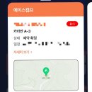 [대구 근교 카라반/청도 카라반] 대구 근교 청도 에이스캠프 내돈내산 솔직후기