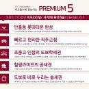 이천롯데캐슬페라즈스카이 주변도로 | 이천 롯데캐슬 센트럴 페라즈 스카이 모델하우스 및 분양안내