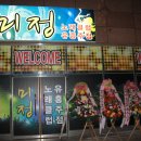 수노래클럽 이미지