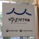 군포역맛집 여우화로 방문 후기