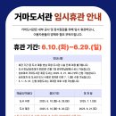 거마도서관 이미지