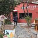 감천문화마을 쉼터 이미지