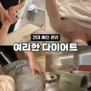 여리한다이어트 건대역점 이미지