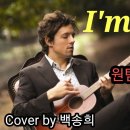 [팝송부르기] I'm yours - Jason Mraz 이미지