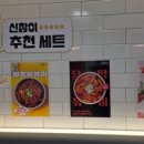 신참떡볶이성남보건소점