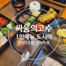 싸움의고수양덕