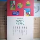 [임솔아, 김멜라, 김병운, 김지연, 김혜진, 서수진, 서이제] 2022 제13회 젊은작가상 수상작품집 이미지