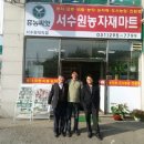 서수원농자재마트 이미지