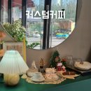 커스텀커피배곧점 이미지