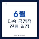 다솜고양이메디컬센터 금정점 이미지