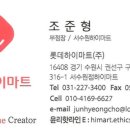 롯데하이마트(주) 수원점 이미지