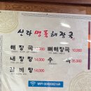 신라해장국 본점 이미지