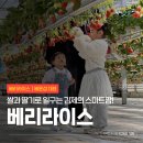 라이스팜