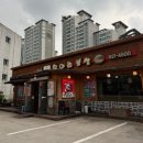 박경규항아리보쌈덕소점 이미지