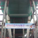 대전 스카이로드 이미지