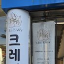 이지게코
