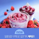 달콤 베리베리 이미지
