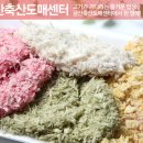남양주 축산도매