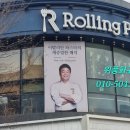 롤링파스타대전 - 유성구 대학로 50 | 롤링파스타대전