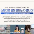 스튜디오문도랜드 이미지