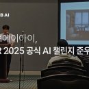 에이아이테크투자 이미지