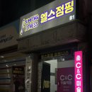 점핑피트니스 - 관악구 신림로 264 | [경기 성남시/엘스점핑피트니스] 체험 후 3개월등록🤭 내돈내산 후기