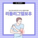 구의역더튼튼의원 이미지