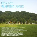 별이 빛나는 밤에 펜션 캠핑 이미지