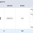 건설안전기사 필기 합격후기 [26년 06월] 이미지