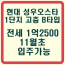 현대성우 공인중개사사무소 이미지