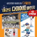 다물원 태권도장 이미지