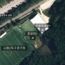 종합경기장(풋살장) 이미지