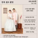 [대구 한복 셀프 스튜디오] &#39;르망 한복 셀프사진관 셀프스튜디오 신천점&#39;
