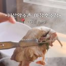 기산약수촌 이미지