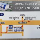 한국지엠서인천서비스센터(주) 이미지